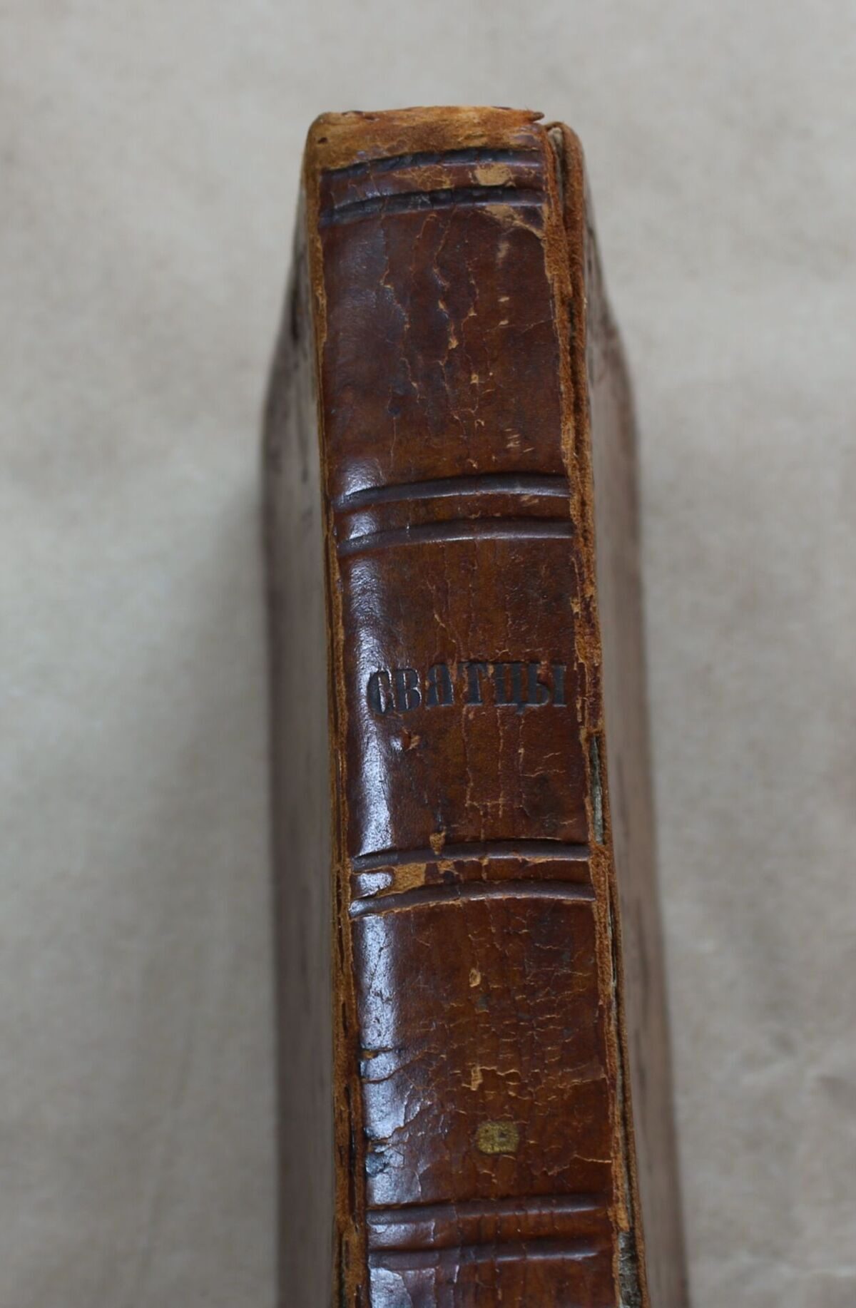 Святцы. 1840 год.